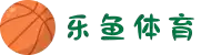 乐鱼体育（中国）官方网站－LEYU APP